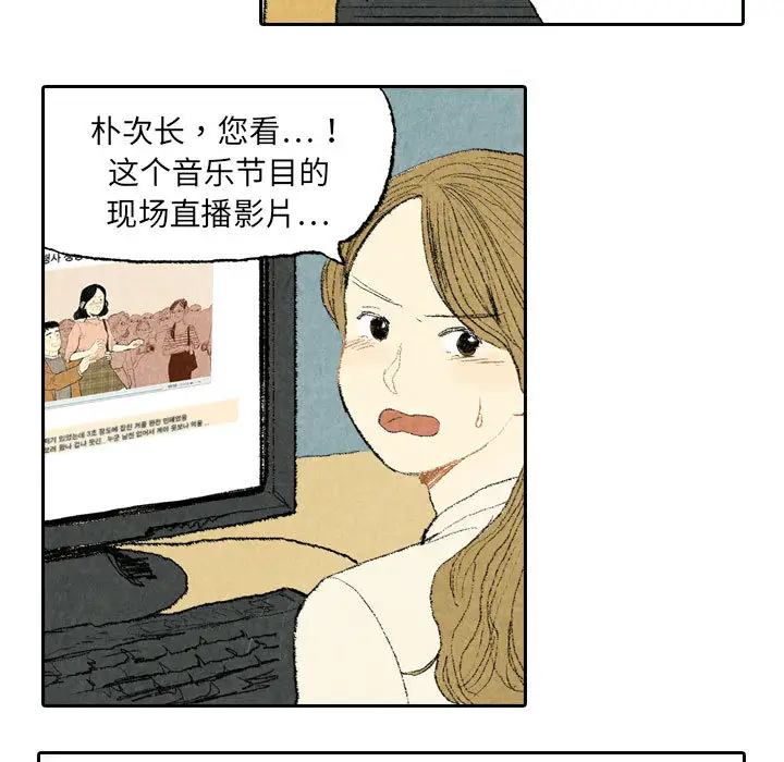 非比寻常的爱恋第15话