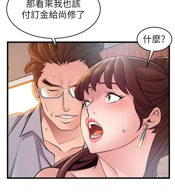 弱點第85話-暗中調查世琳