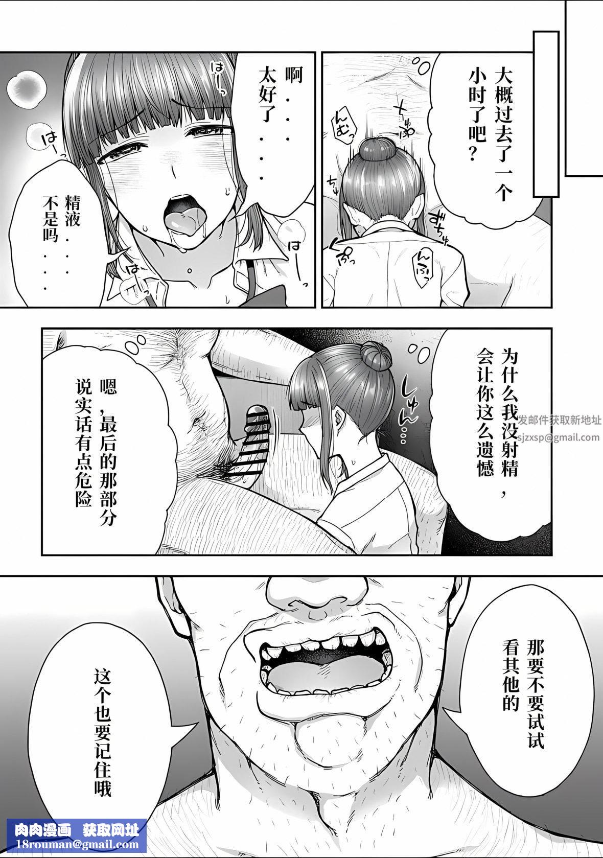 寝取り旅馆～ドクズおじさんのネトネトしつこい美少女凌辱～第6话