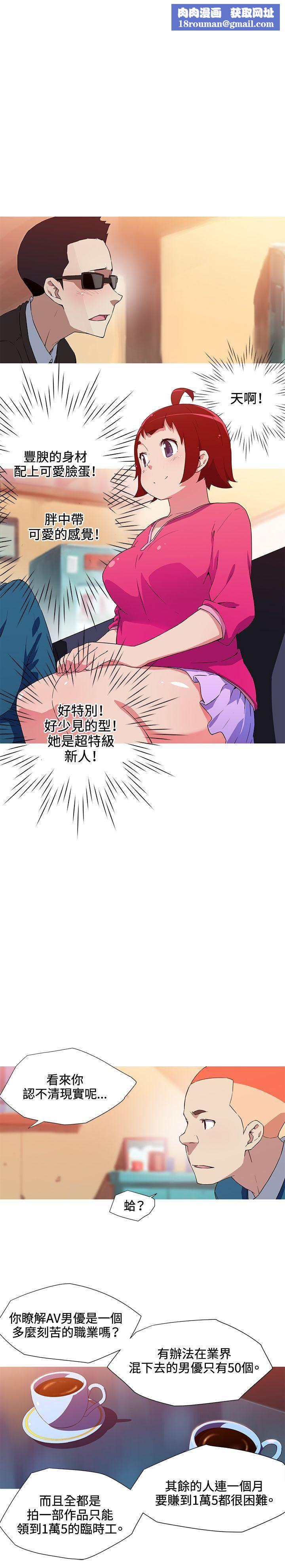 我女友是AV女优第33话