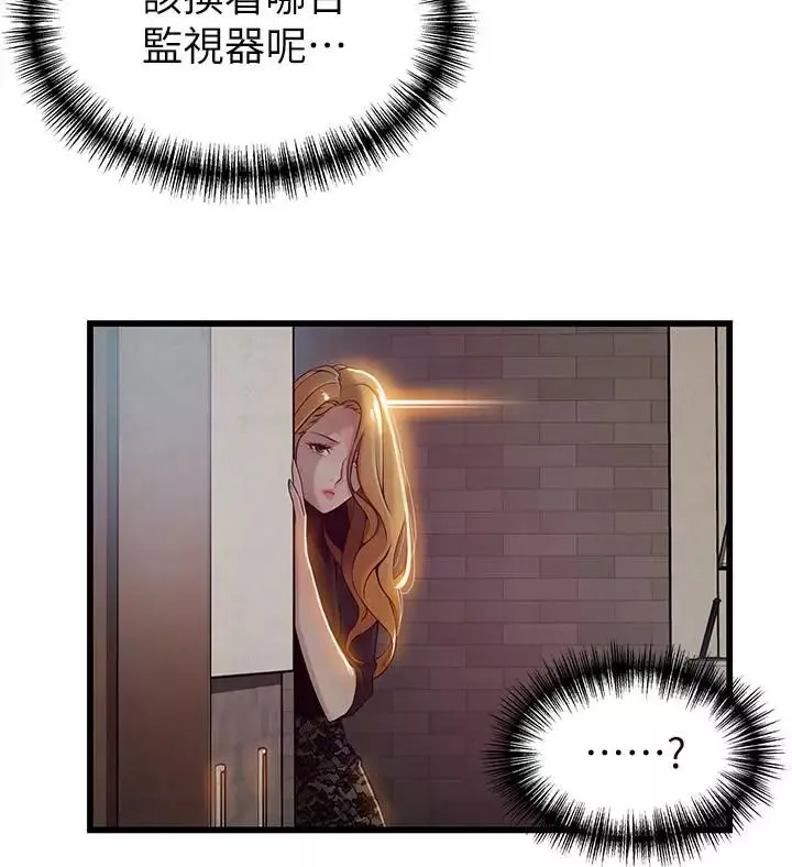 弱点-第85话-暗中调查世琳 - 图片 31