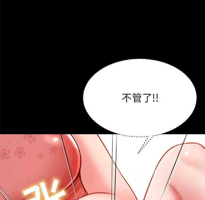邻居的滋味-第10话 - 图片 154