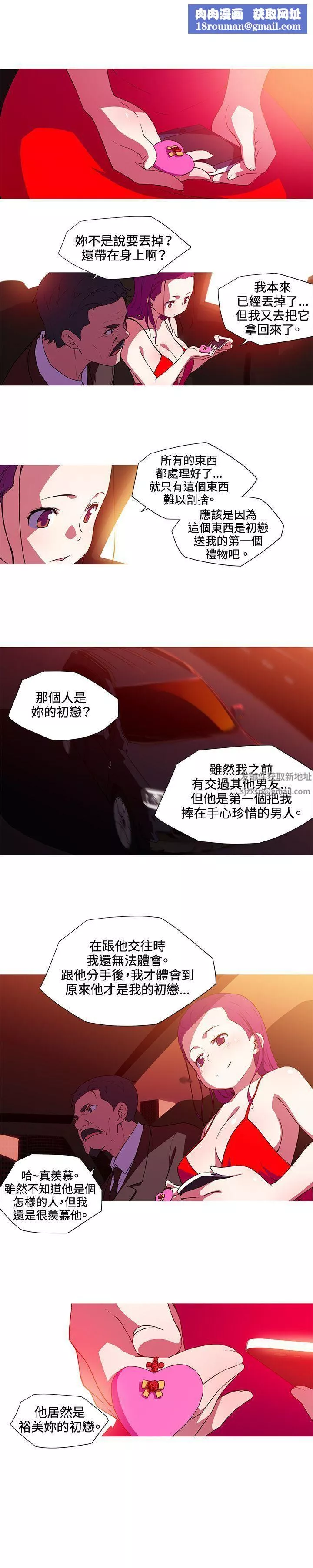 我女友是AV女優第33話