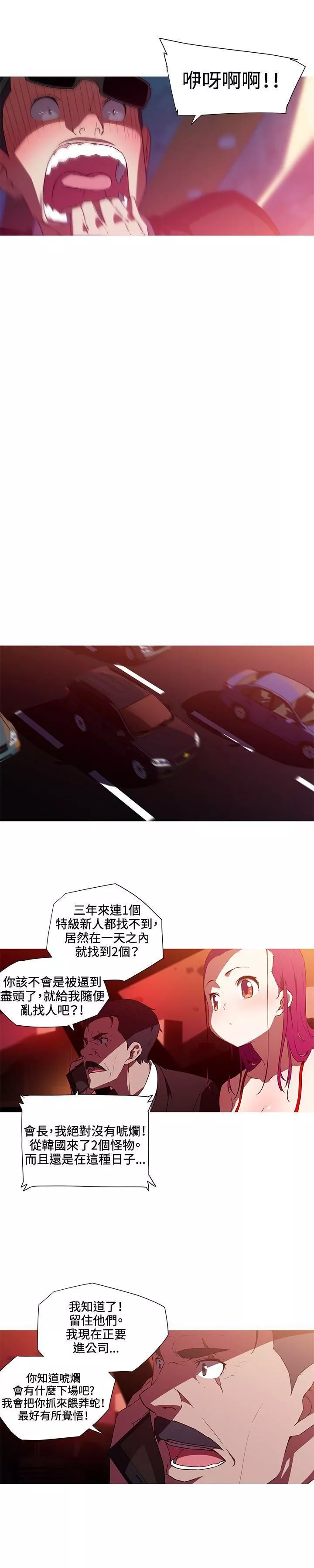 我女友是AV女优-第33话 - 图片 6