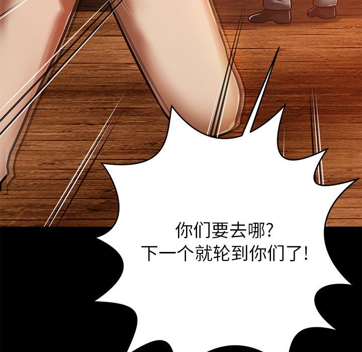 鄰居的滋味第10話