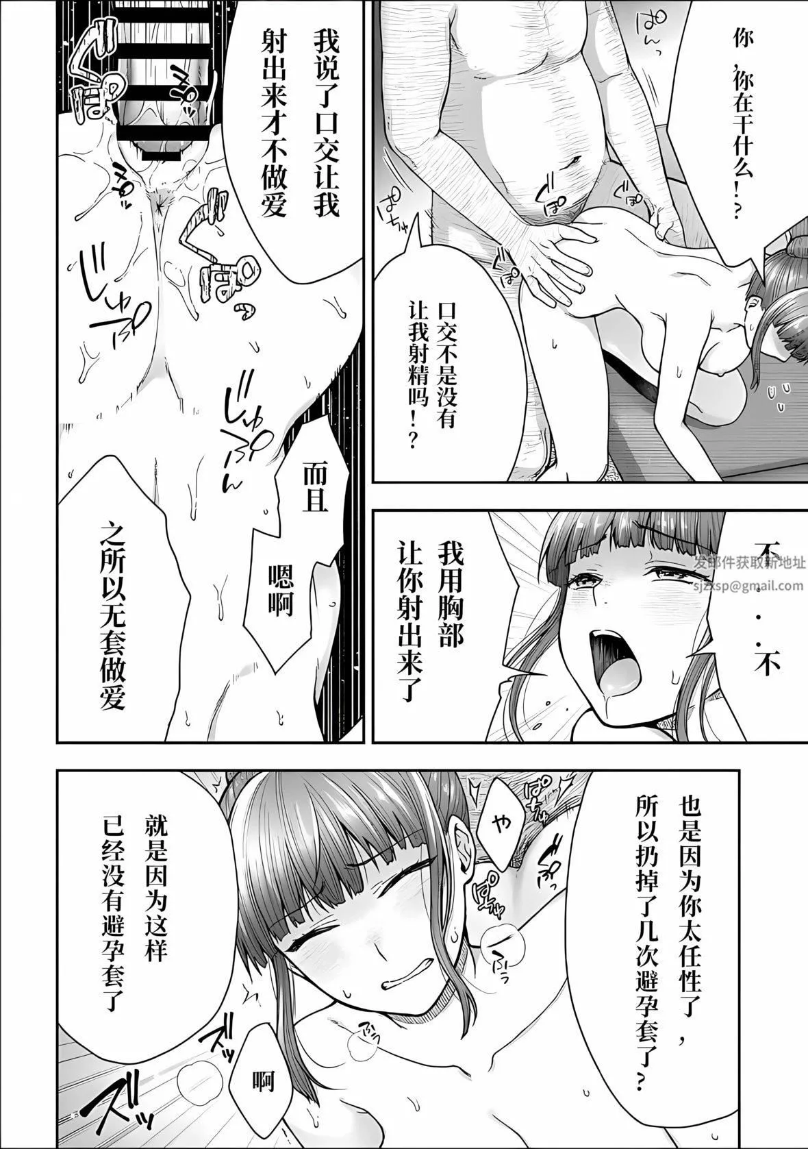 寝取り旅馆～ドクズおじさんのネトネトしつこい美少女凌辱～-第6话 - 图片 20