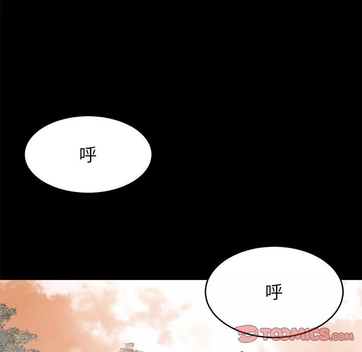 鄰居的滋味第10話