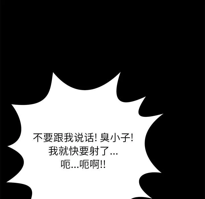 鄰居的滋味第10話