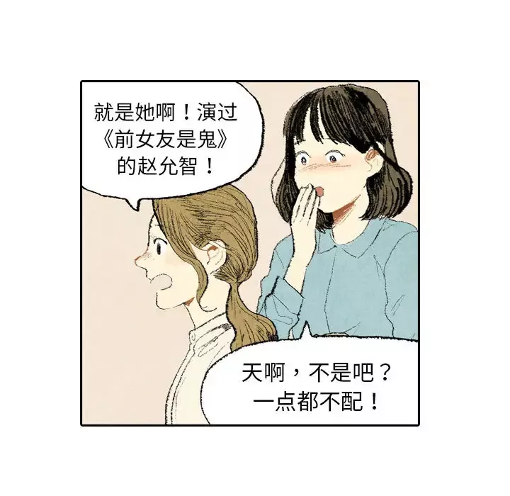 非比寻常的爱恋-第15话 - 图片 24