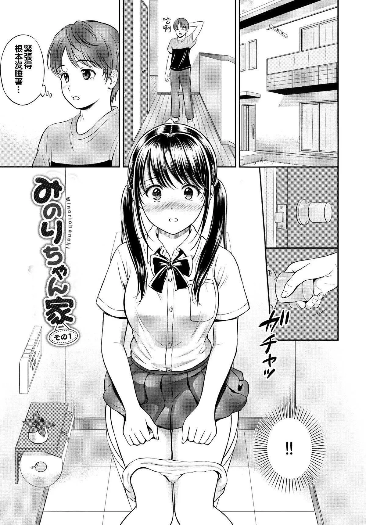 [花札さくらの]一途[无修正]-[花札さくらの]一途[无修正] - 图片 3