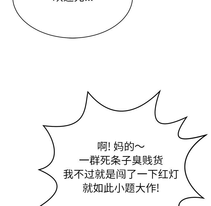 鄰居的滋味第10話