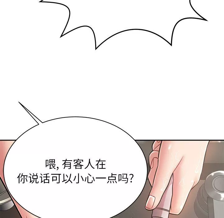 鄰居的滋味第10話