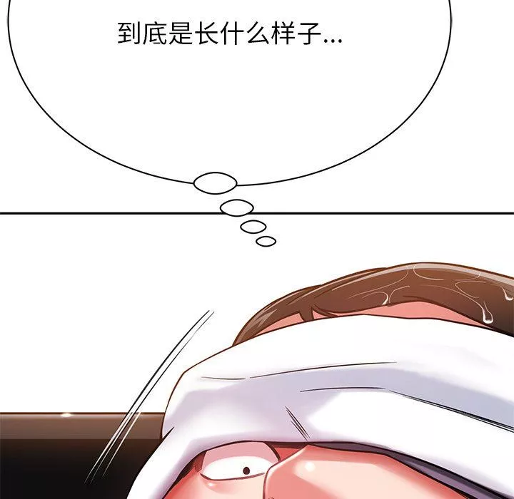 邻居的滋味-第10话 - 图片 183