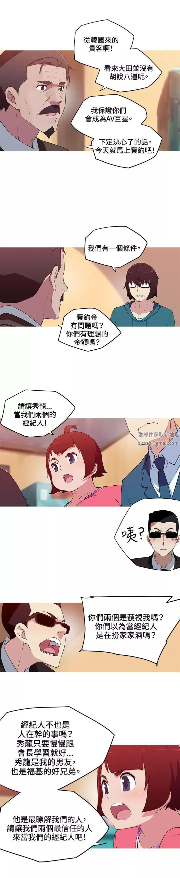 我女友是AV女优-第34话 - 图片 10