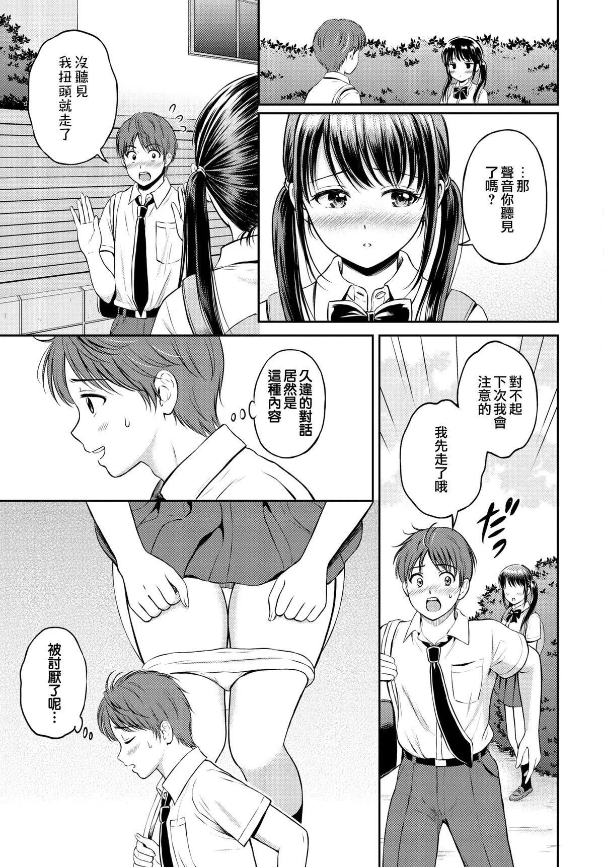 [花札さくらの]一途[無修正][花札さくらの]一途[無修正]