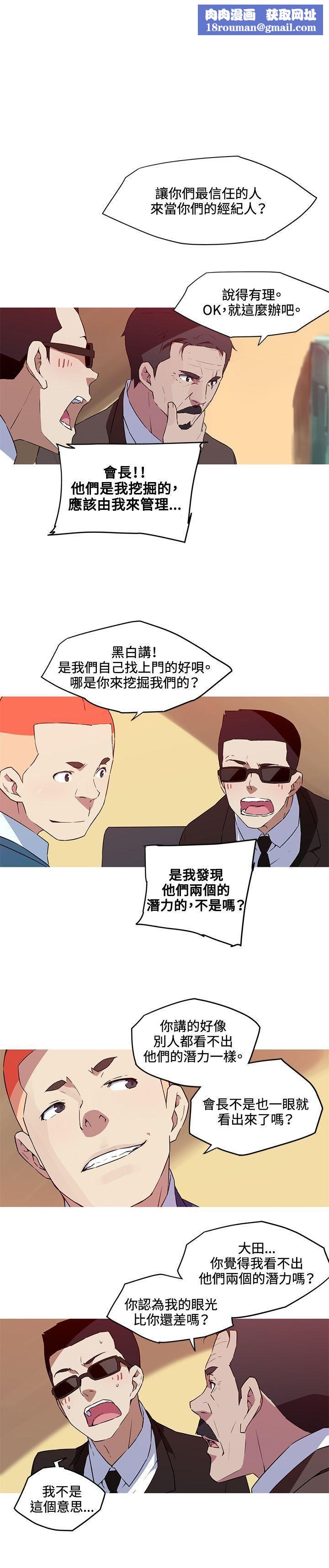 我女友是AV女优第35话