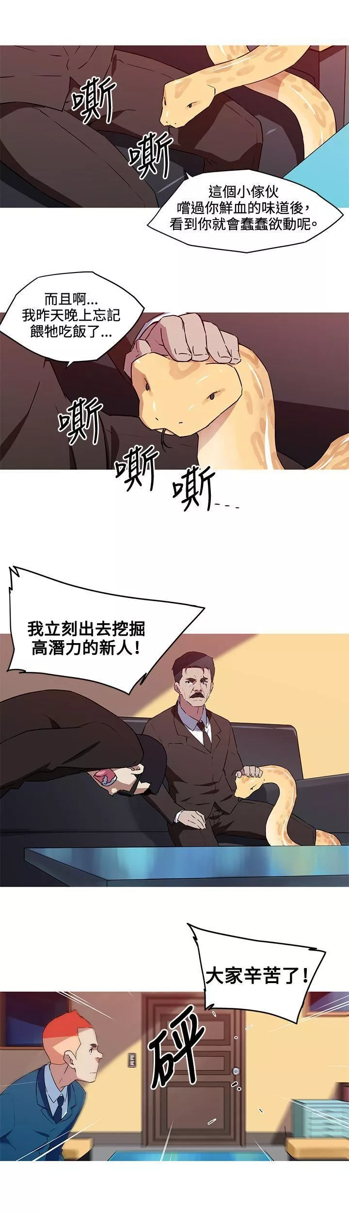 我女友是AV女优-第35话 - 图片 2