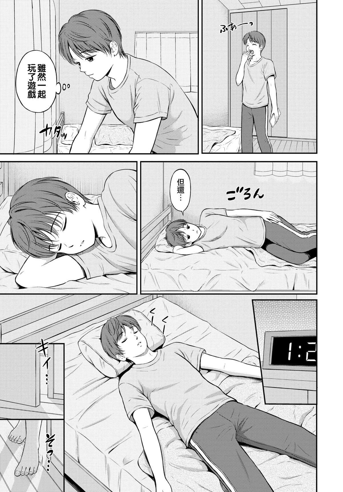 [花札さくらの]一途[无修正][花札さくらの]一途[无修正]