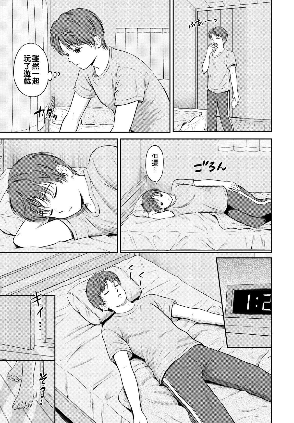 [花札さくらの]一途[無修正][花札さくらの]一途[無修正]