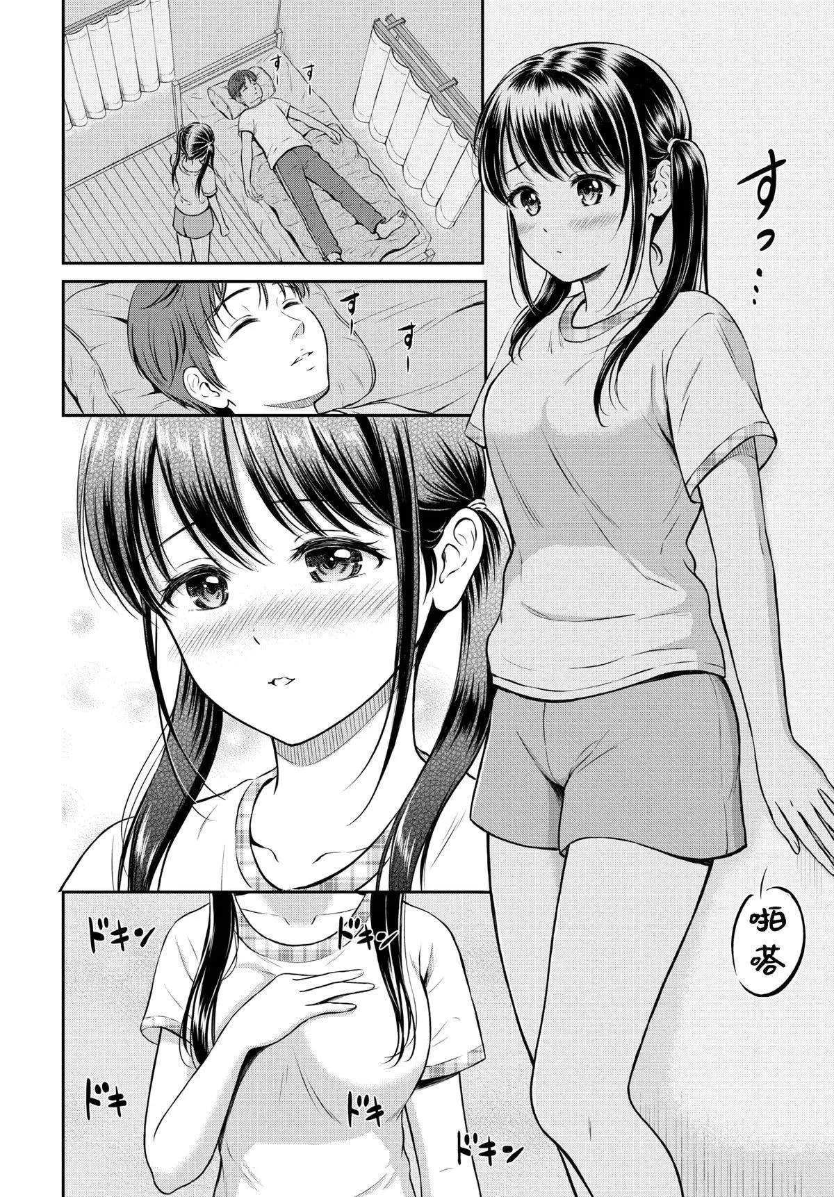 [花札さくらの]一途[无修正]-[花札さくらの]一途[无修正] - 图片 10