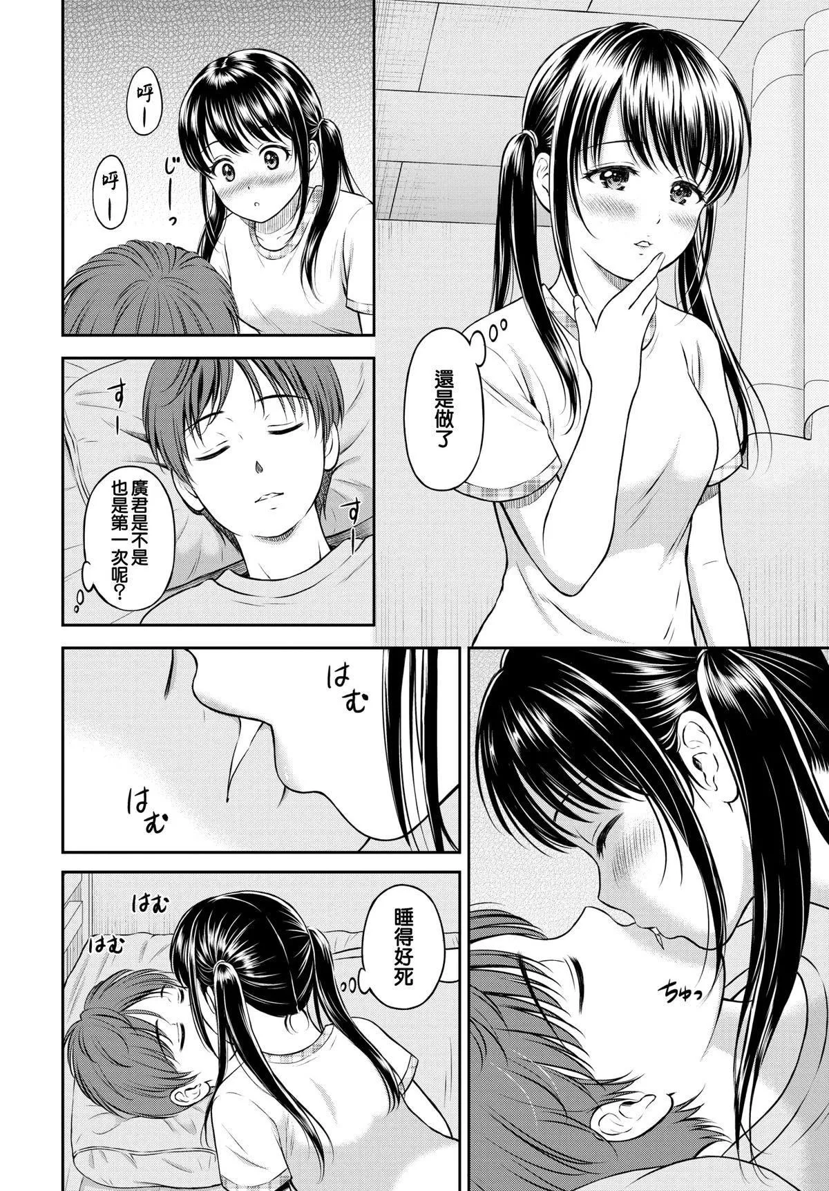 [花札さくらの]一途[無修正][花札さくらの]一途[無修正]