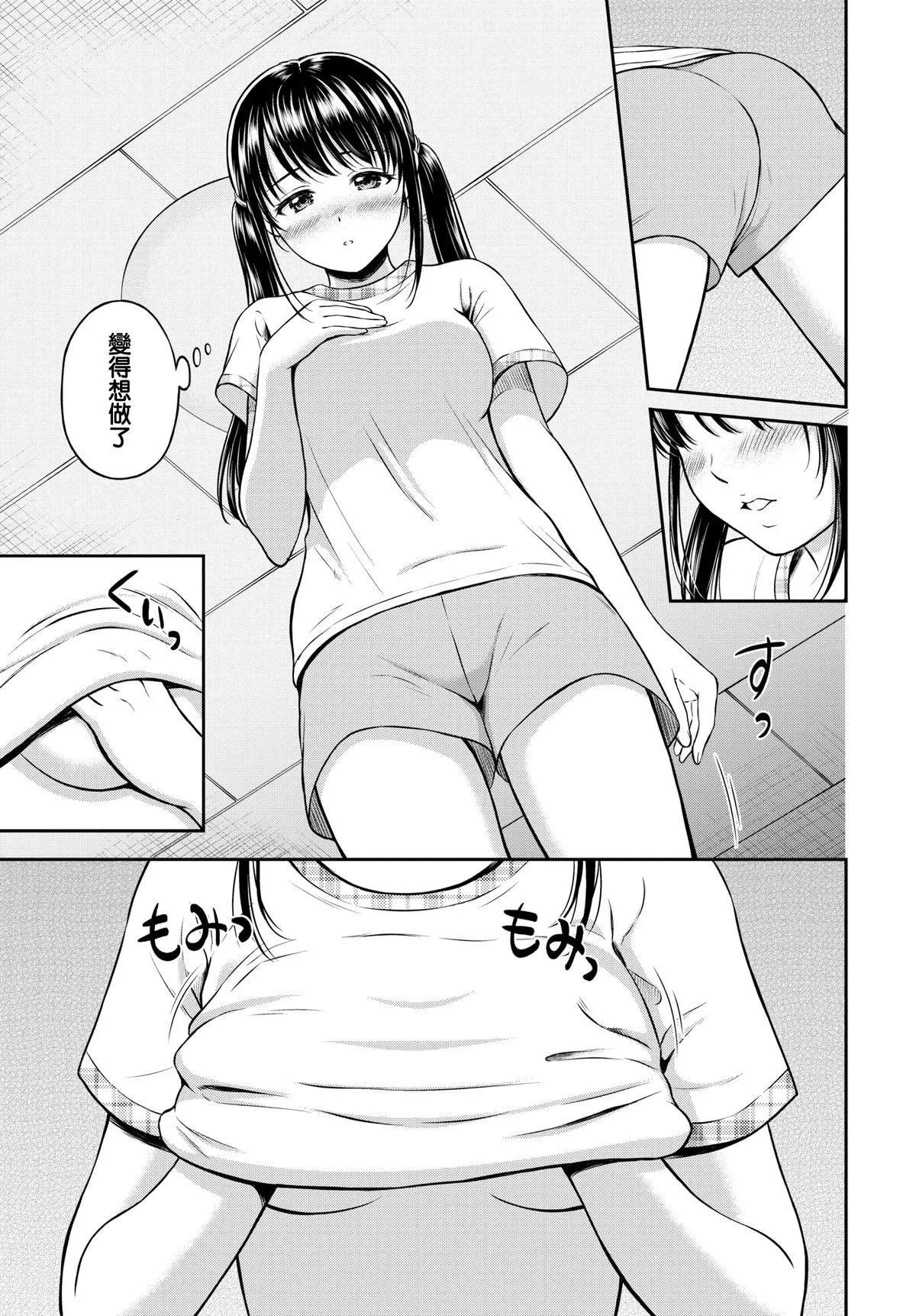 [花札さくらの]一途[无修正]-[花札さくらの]一途[无修正] - 图片 13