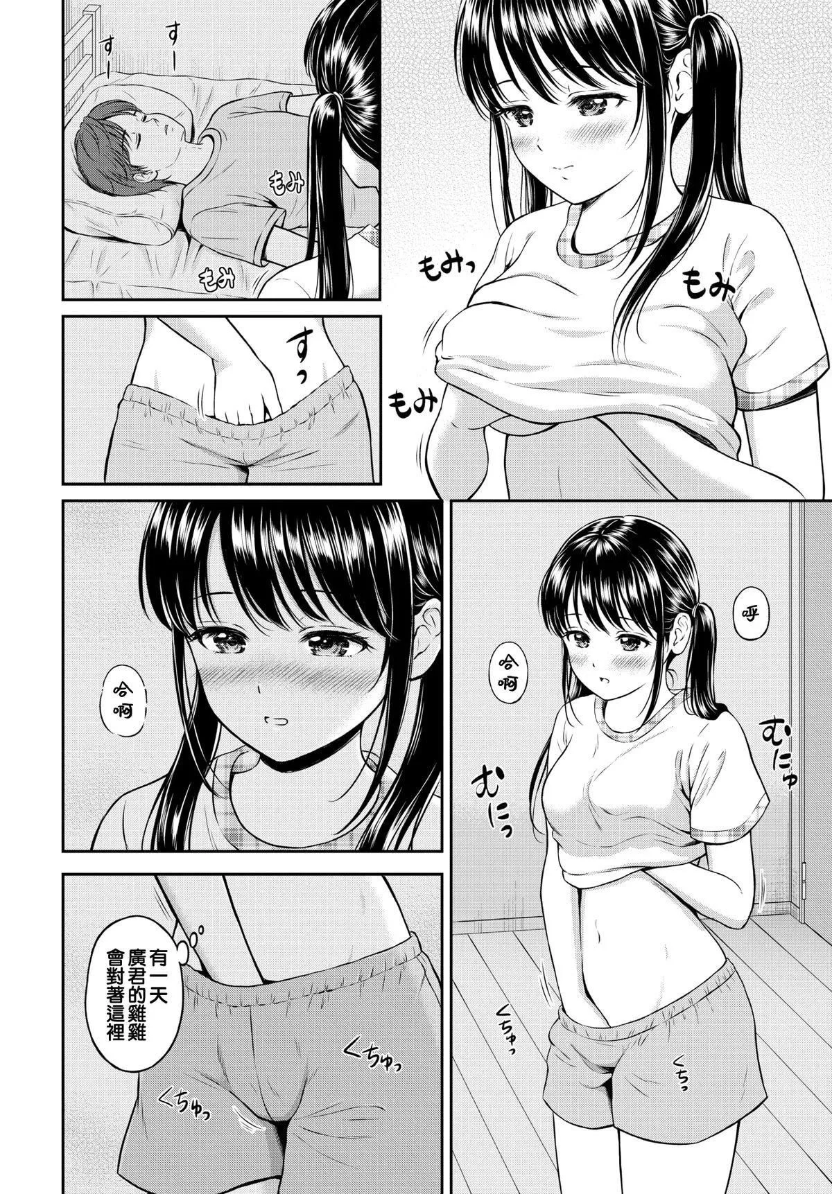 [花札さくらの]一途[无修正]-[花札さくらの]一途[无修正] - 图片 14