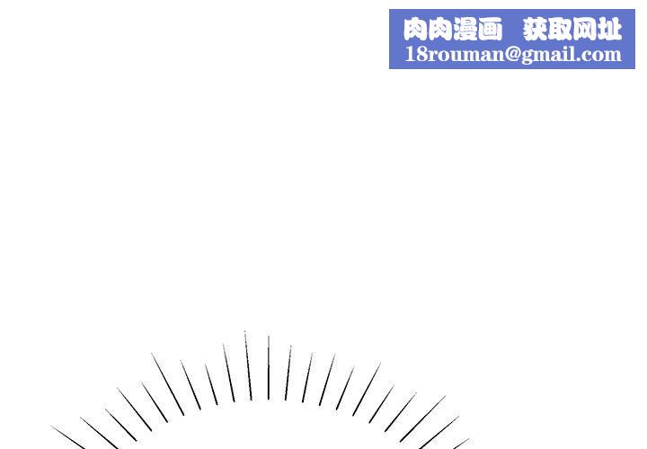 鄰居的滋味第11話