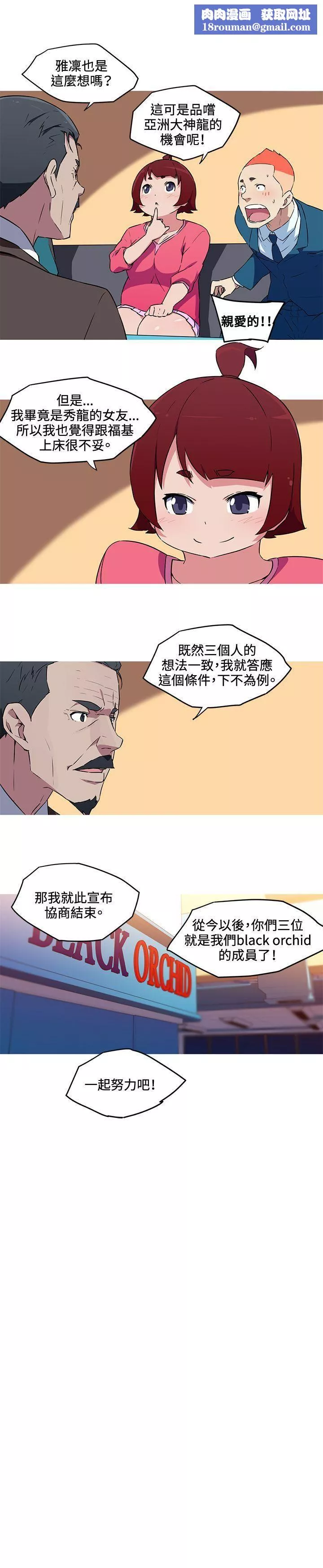 我女友是AV女優第35話