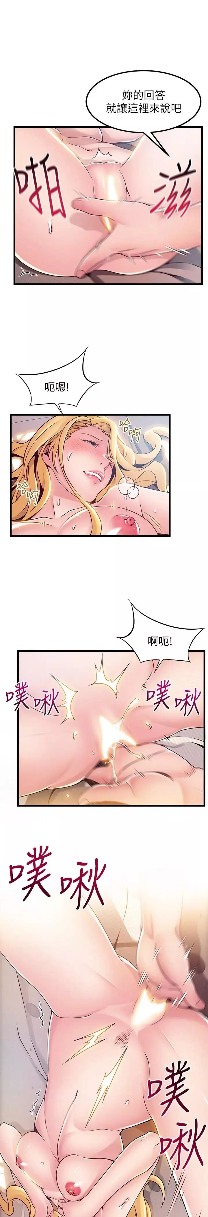 弱点-第86话-在慾望之下忘了原定计划 - 图片 31
