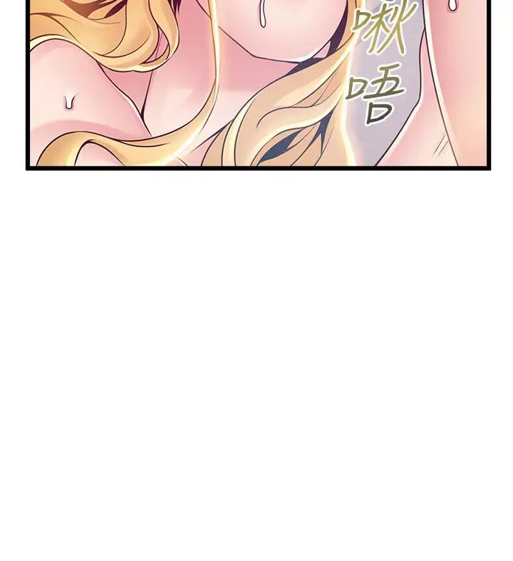 弱点第86话-在慾望之下忘了原定计划