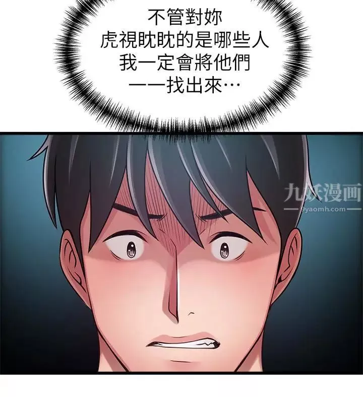 弱点-第86话-在慾望之下忘了原定计划 - 图片 38