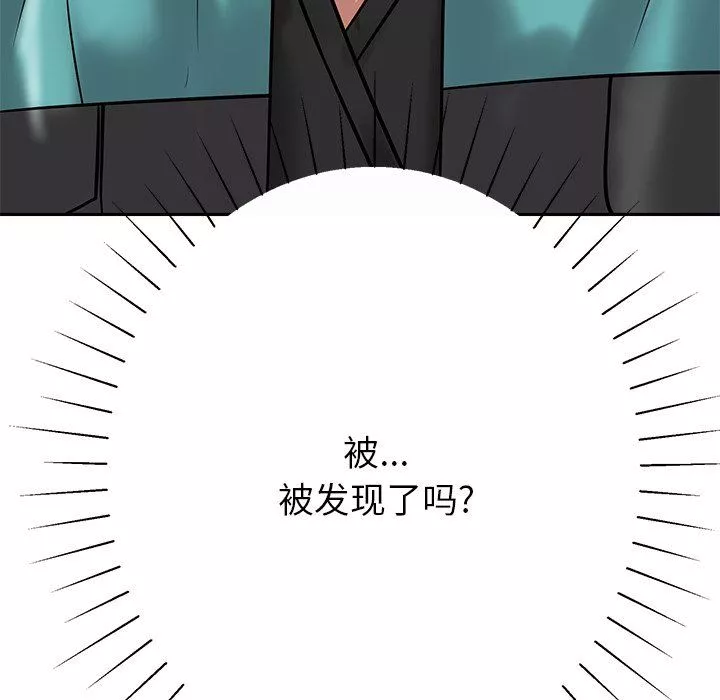 邻居的滋味-第11话 - 图片 13