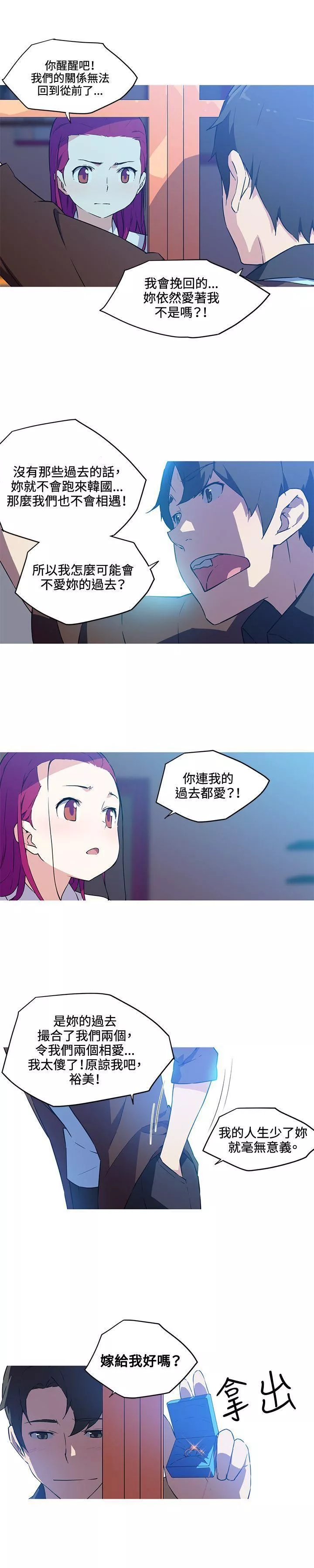 我女友是AV女優第36話