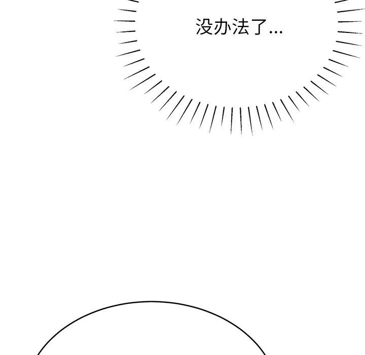 邻居的滋味-第11话 - 图片 18