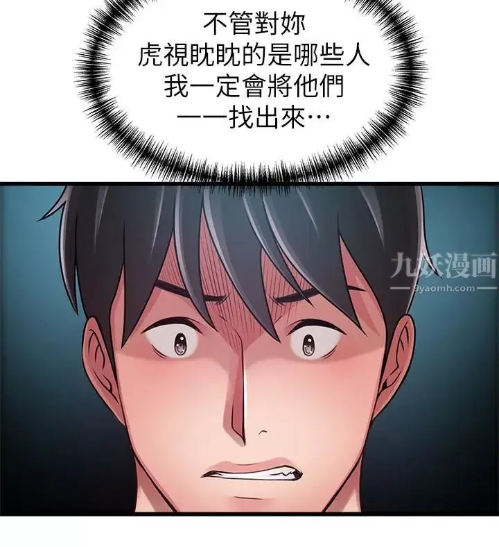 弱點第87話-對世琳投下的誘餌