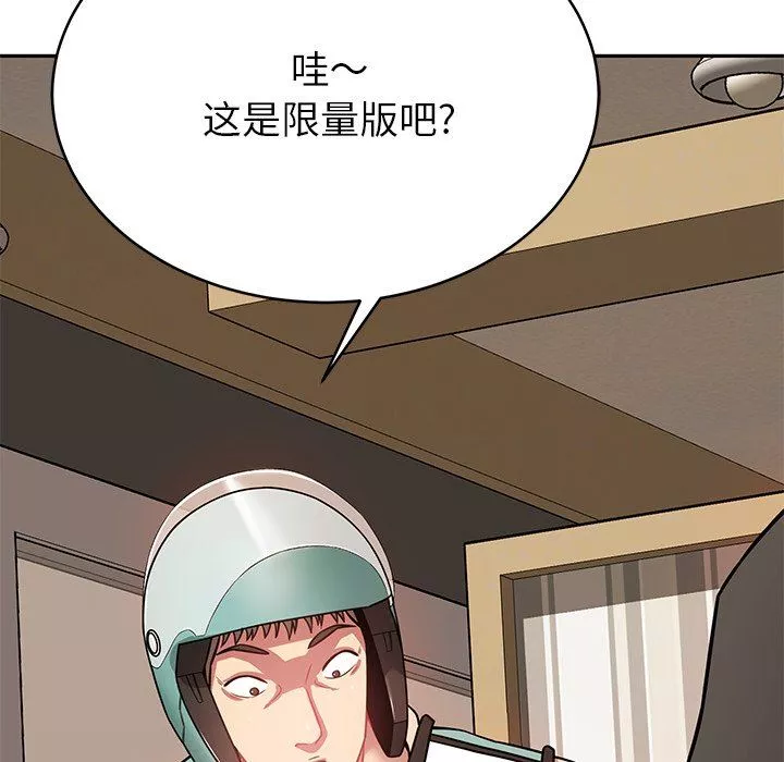 鄰居的滋味第11話