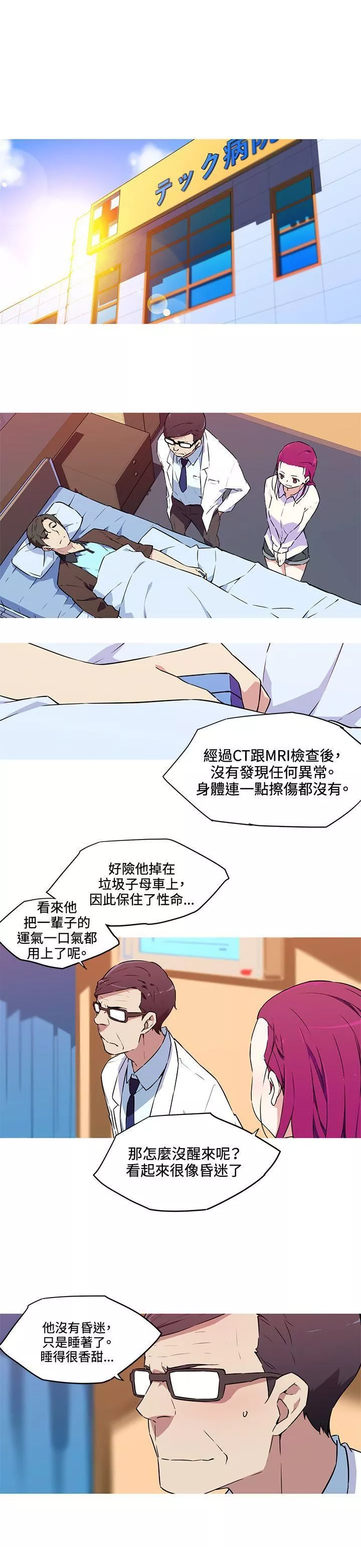 我女友是AV女優第36話