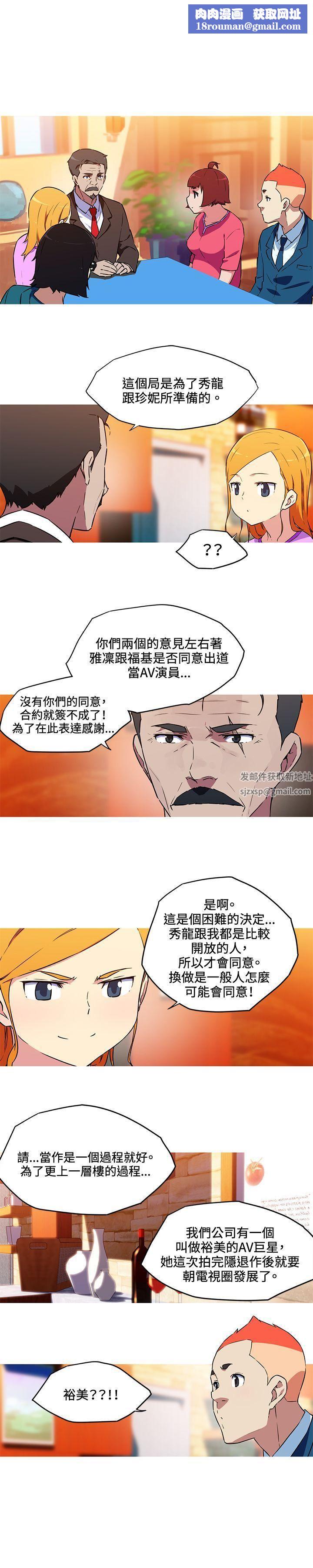 我女友是AV女优第36话