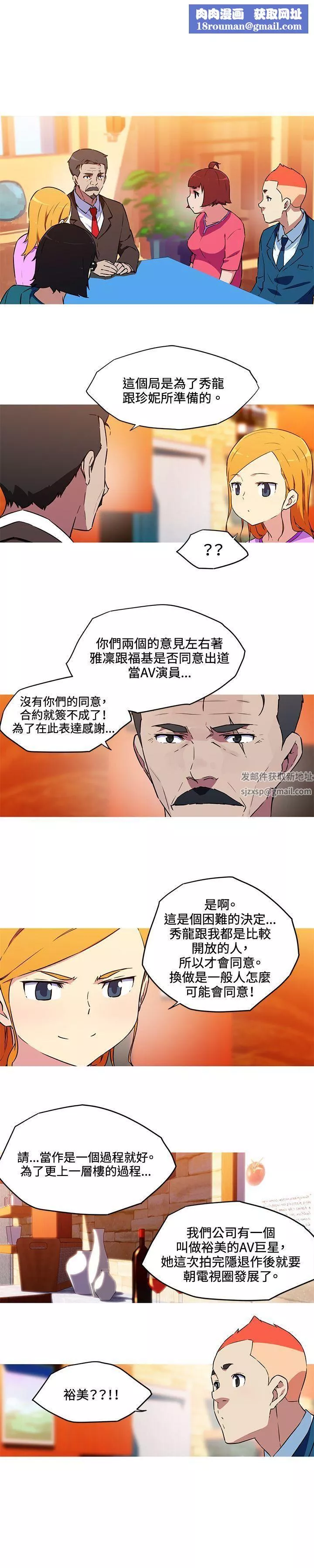 我女友是AV女优-第36话 - 图片 7