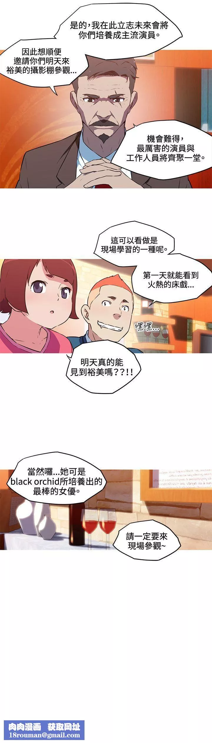我女友是AV女優第36話
