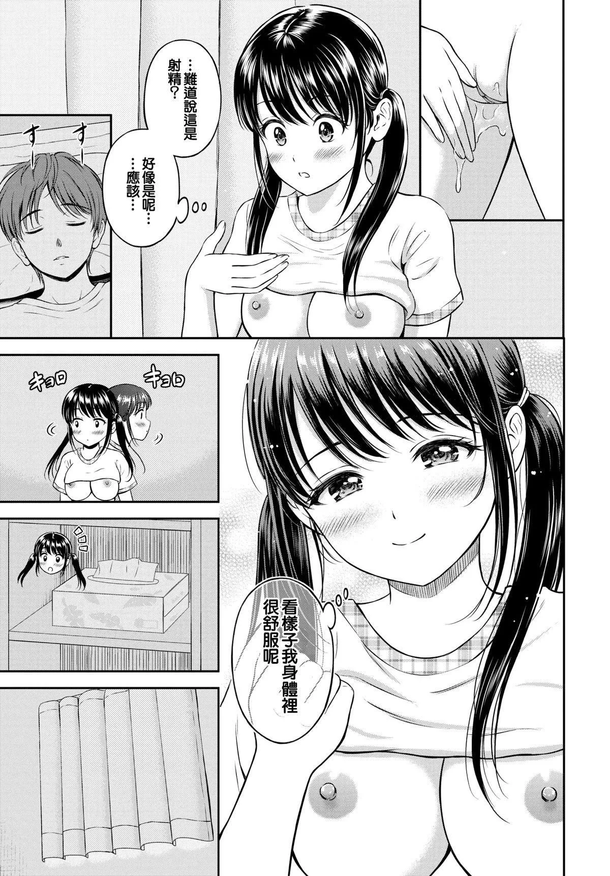 [花札さくらの]一途[无修正]-[花札さくらの]一途[无修正] - 图片 25