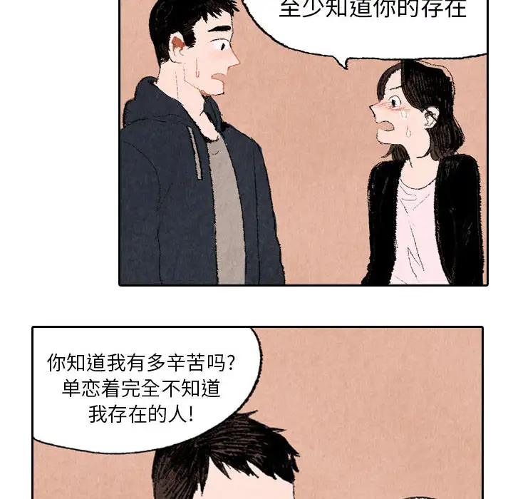 非比寻常的爱恋第16话