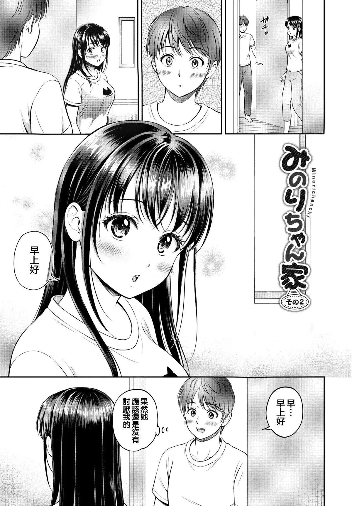 [花札さくらの]一途[無修正][花札さくらの]一途[無修正]