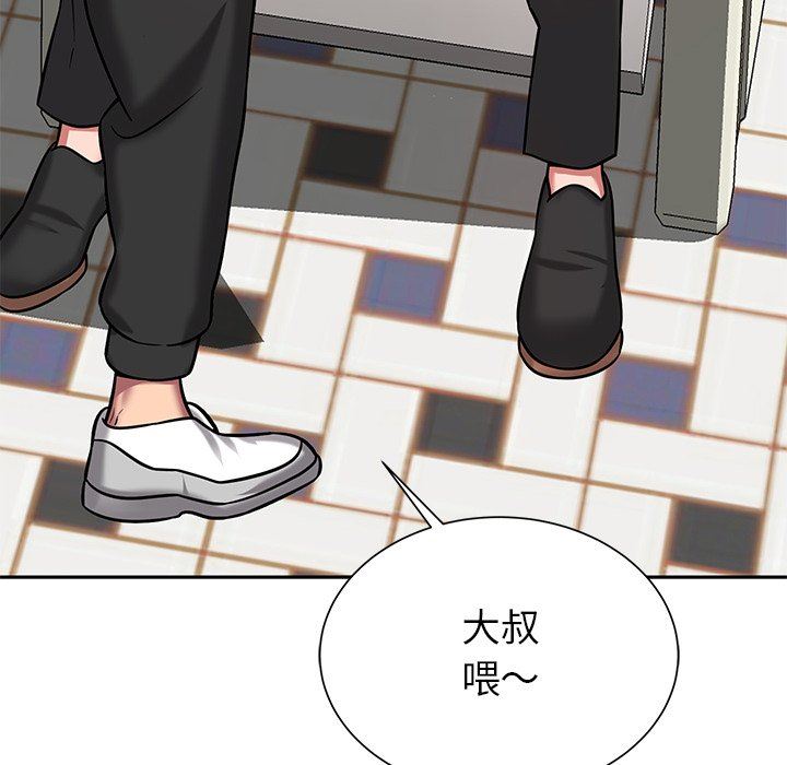 鄰居的滋味第11話