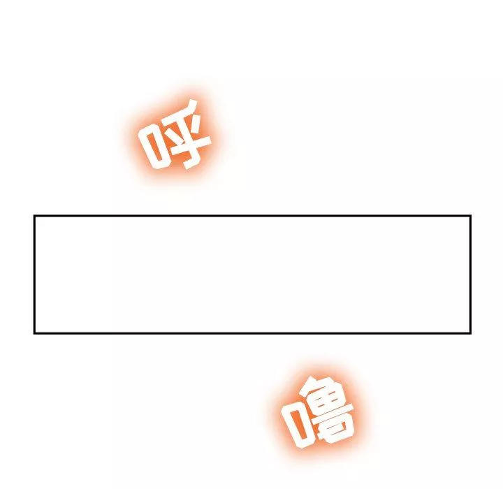 鄰居的滋味第11話