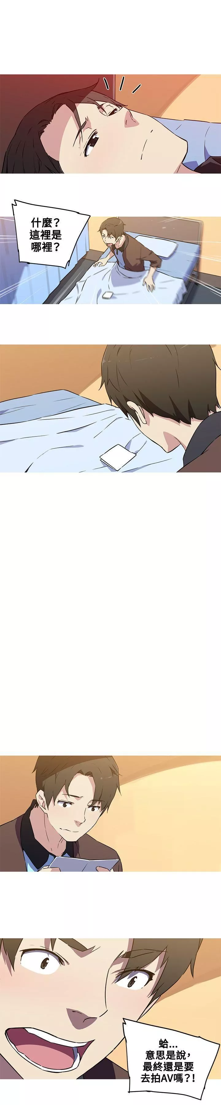 我女友是AV女优-第36话 - 图片 11
