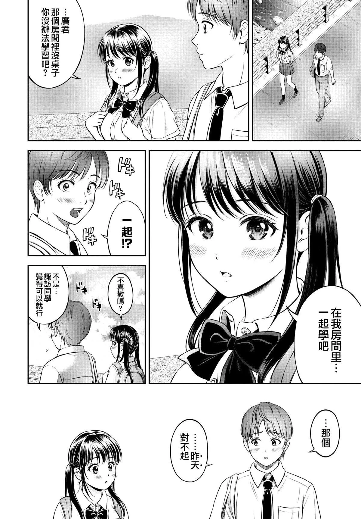 [花札さくらの]一途[無修正][花札さくらの]一途[無修正]