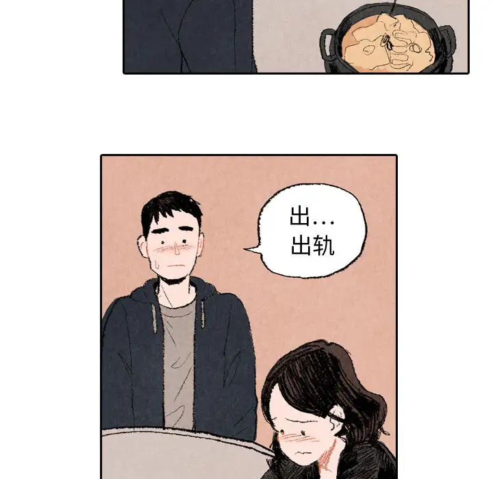 非比寻常的爱恋第16话