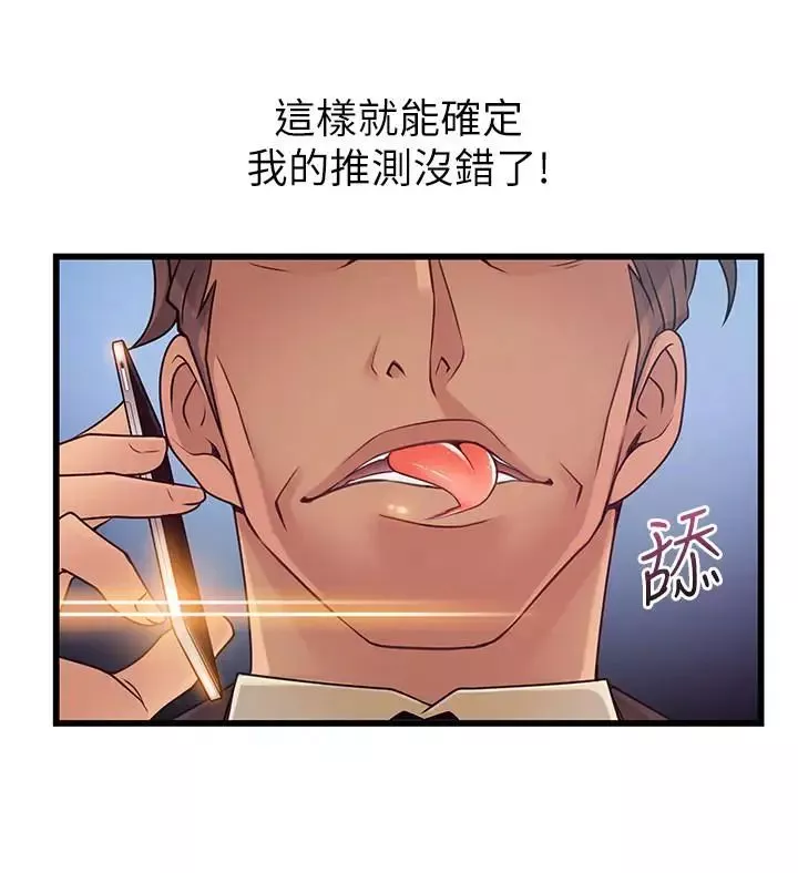 弱点-第87话-对世琳投下的诱饵 - 图片 13